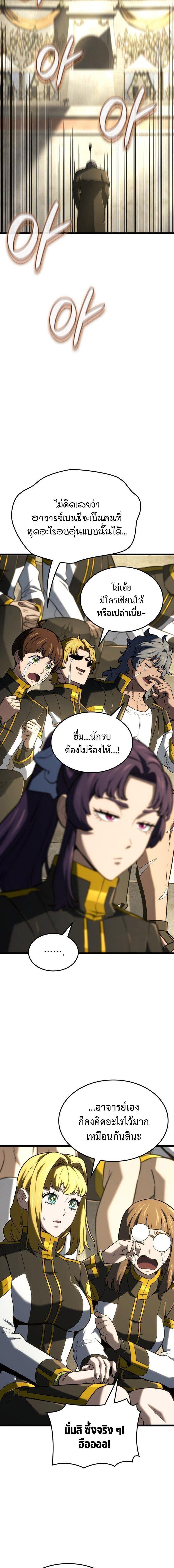 Read Revenge of the Iron-Blooded Sword Hound TH Manga Online