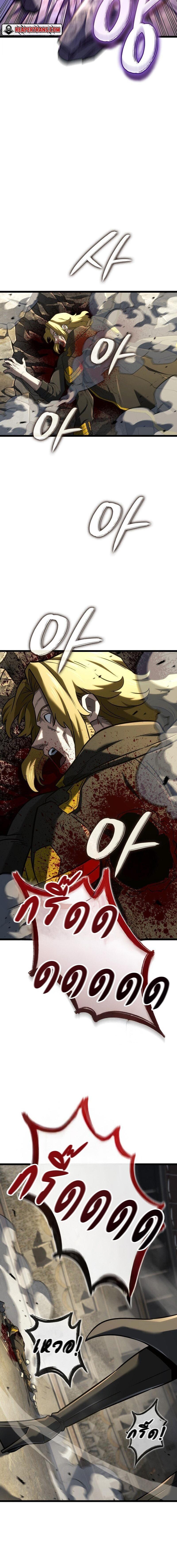 Read Revenge of the Iron-Blooded Sword Hound TH Manga Online