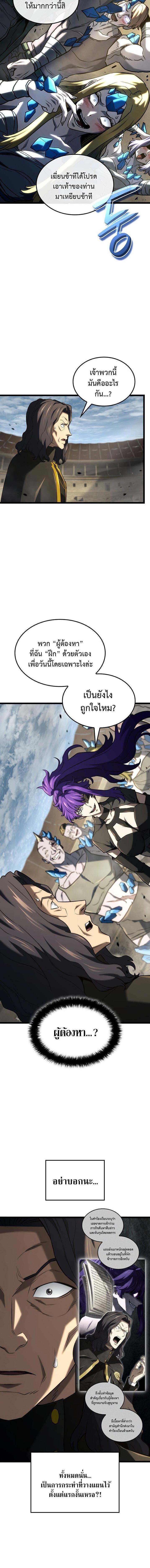 Read Revenge of the Iron-Blooded Sword Hound TH Manga Online