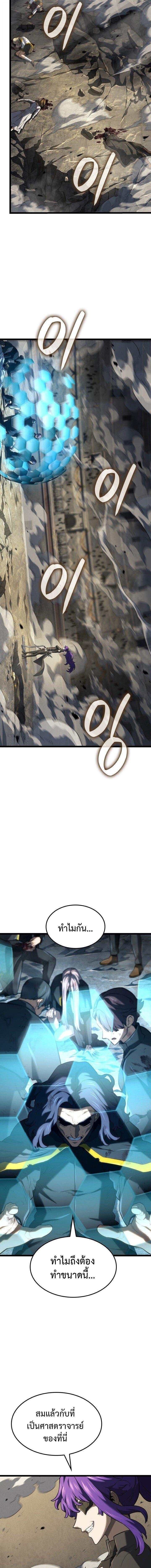 Read Revenge of the Iron-Blooded Sword Hound TH Manga Online