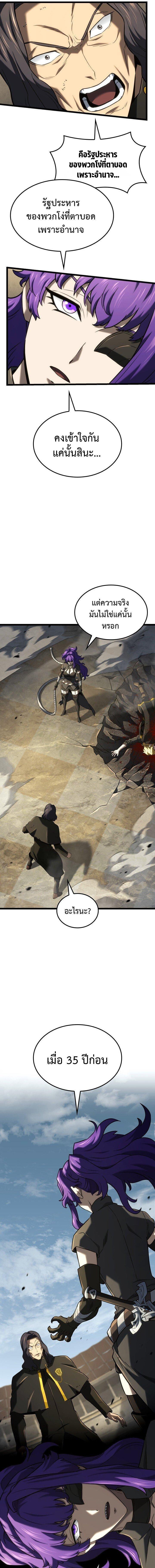 Read Revenge of the Iron-Blooded Sword Hound TH Manga Online