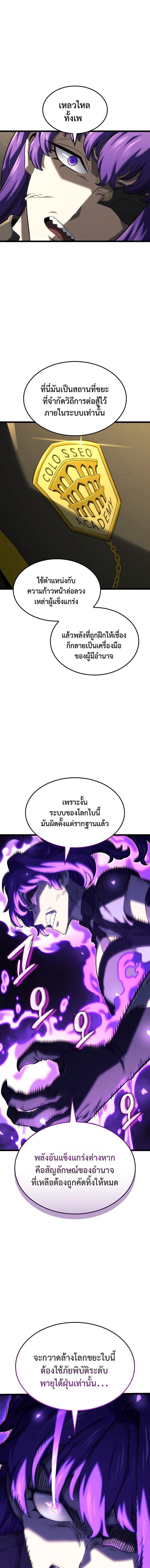 Read Revenge of the Iron-Blooded Sword Hound TH Manga Online