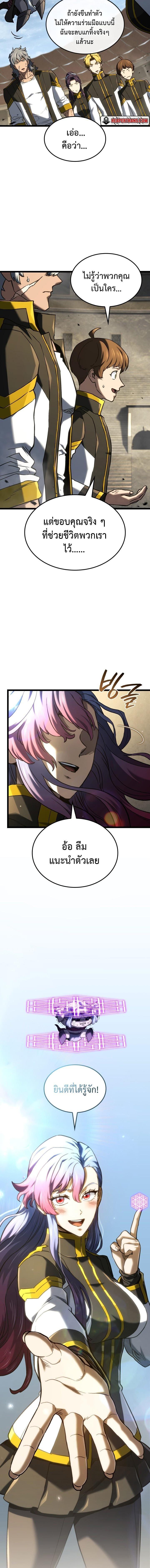 Read Revenge of the Iron-Blooded Sword Hound TH Manga Online