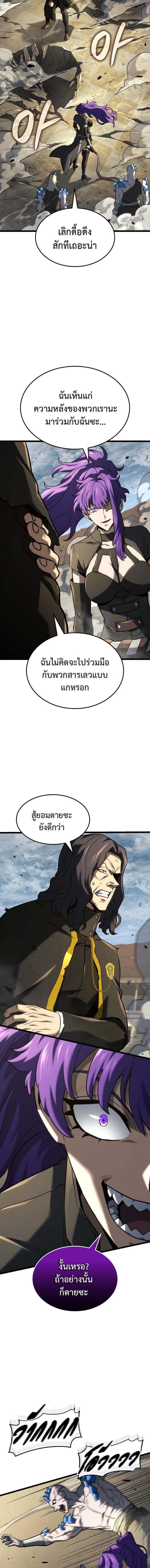 Read Revenge of the Iron-Blooded Sword Hound TH Manga Online