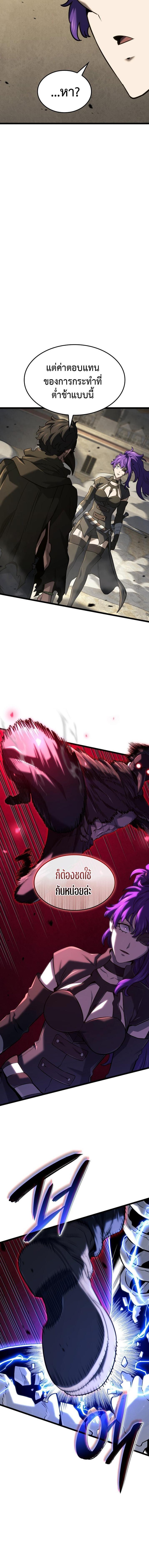 Read Revenge of the Iron-Blooded Sword Hound TH Manga Online