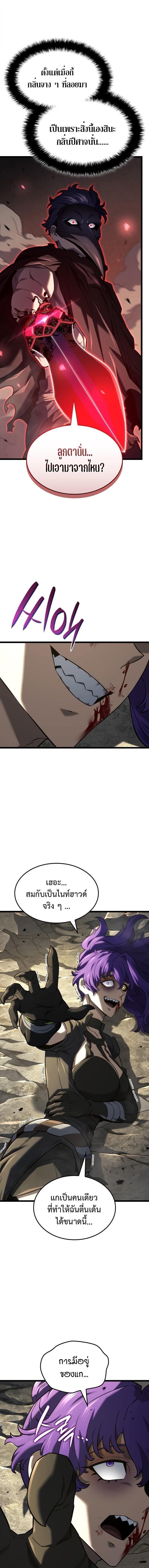 Read Revenge of the Iron-Blooded Sword Hound TH Manga Online