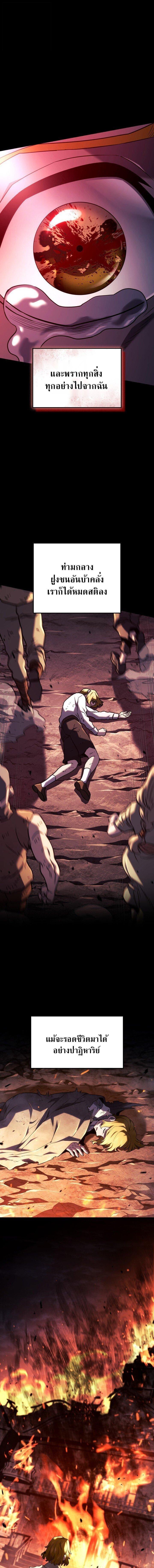 Read Revenge of the Iron-Blooded Sword Hound TH Manga Online