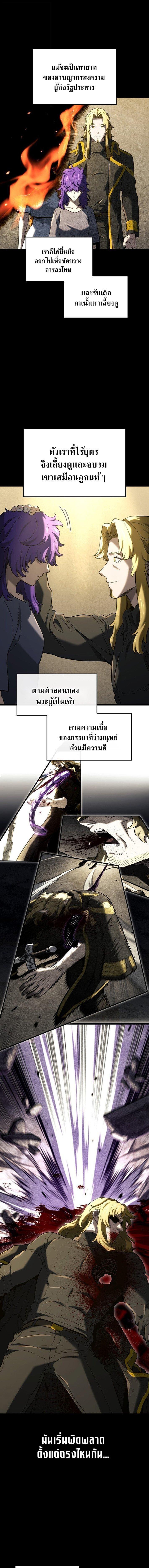 Read Revenge of the Iron-Blooded Sword Hound TH Manga Online