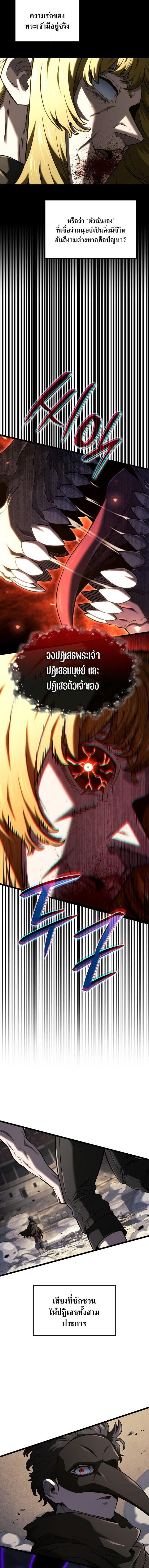 Read Revenge of the Iron-Blooded Sword Hound TH Manga Online