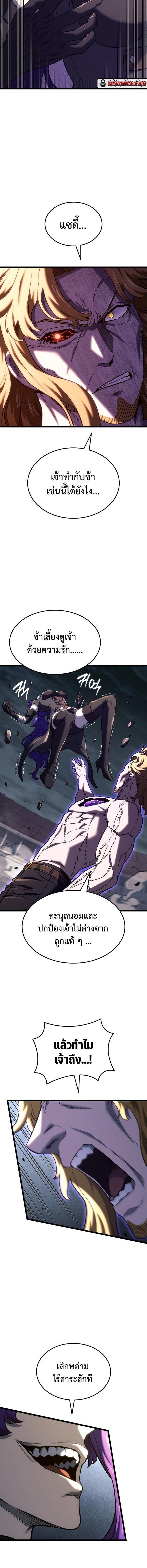 Read Revenge of the Iron-Blooded Sword Hound TH Manga Online