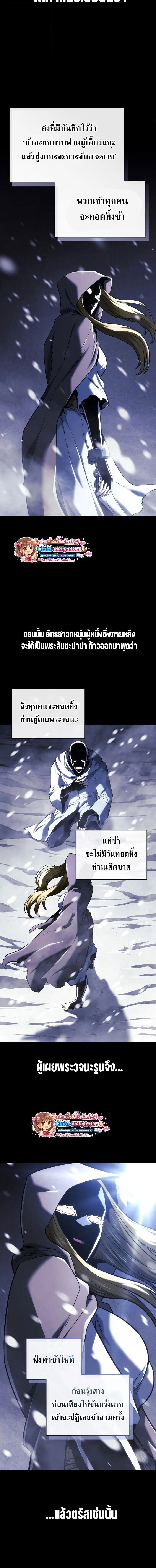 Read Revenge of the Iron-Blooded Sword Hound TH Manga Online