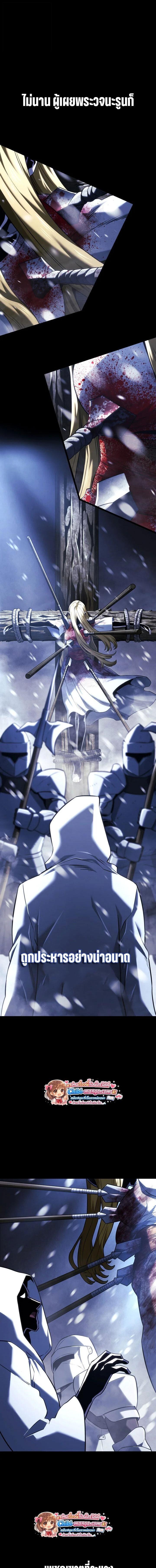 Read Revenge of the Iron-Blooded Sword Hound TH Manga Online