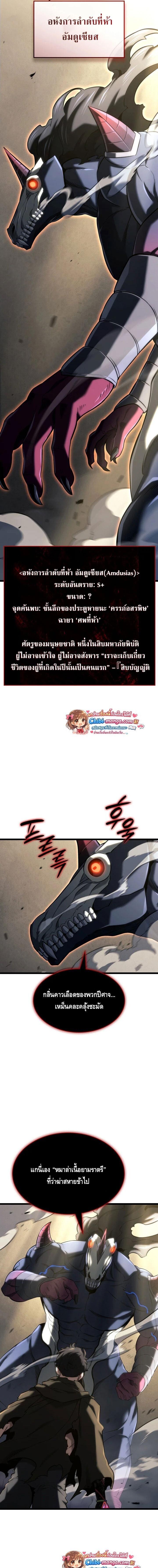 Read Revenge of the Iron-Blooded Sword Hound TH Manga Online