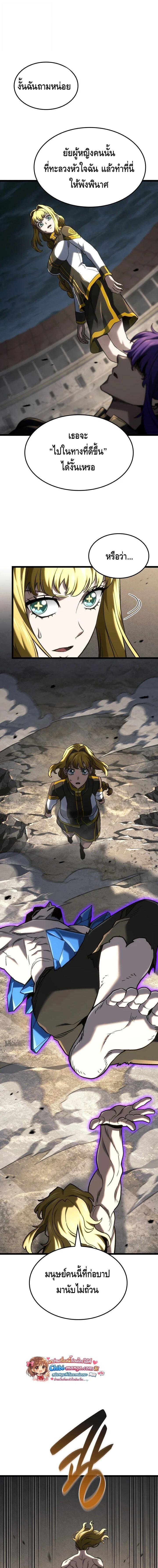 Read Revenge of the Iron-Blooded Sword Hound TH Manga Online