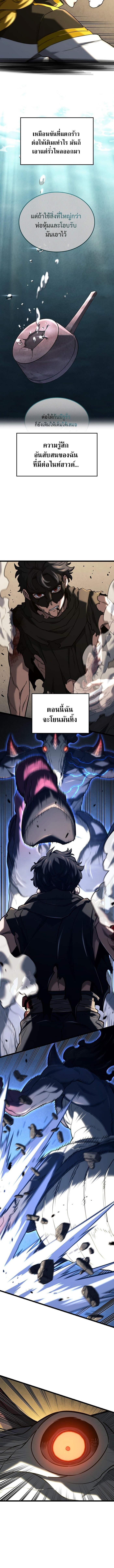 Read Revenge of the Iron-Blooded Sword Hound TH Manga Online