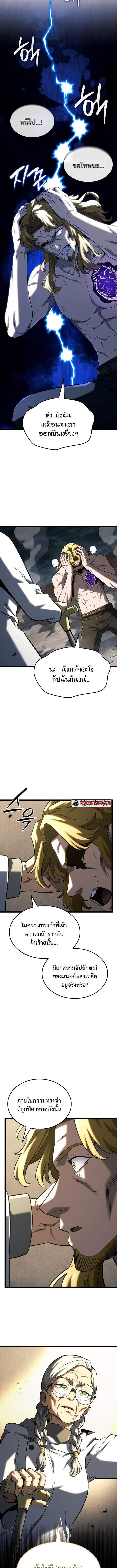 Read Revenge of the Iron-Blooded Sword Hound TH Manga Online