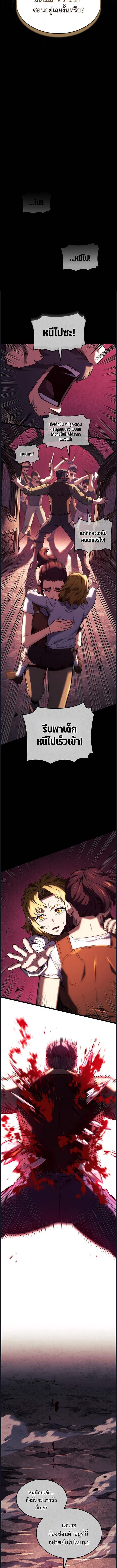 Read Revenge of the Iron-Blooded Sword Hound TH Manga Online