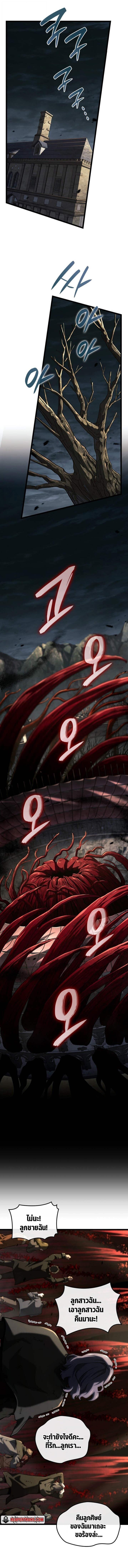 Read Revenge of the Iron-Blooded Sword Hound TH Manga Online