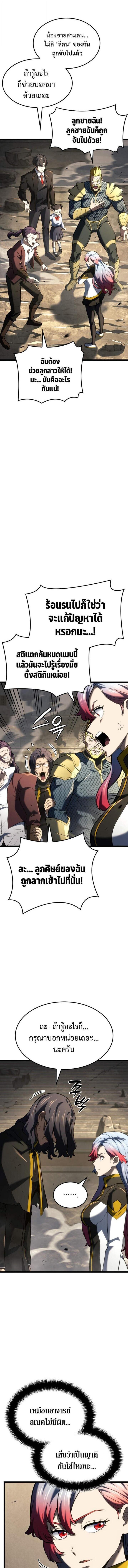 Read Revenge of the Iron-Blooded Sword Hound TH Manga Online