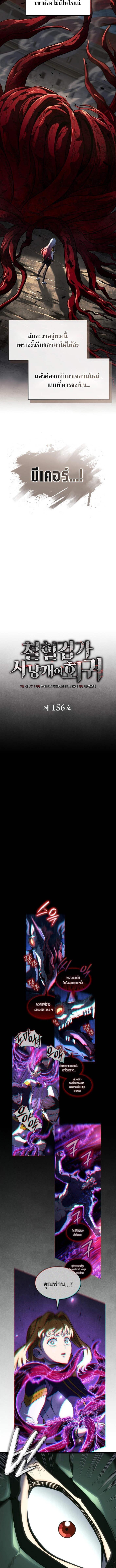 Read Revenge of the Iron-Blooded Sword Hound TH Manga Online