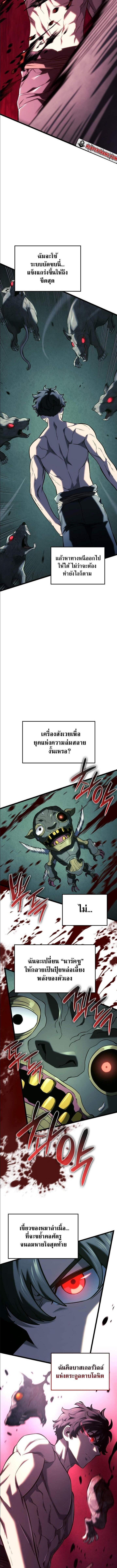 Read Revenge of the Iron-Blooded Sword Hound TH Manga Online