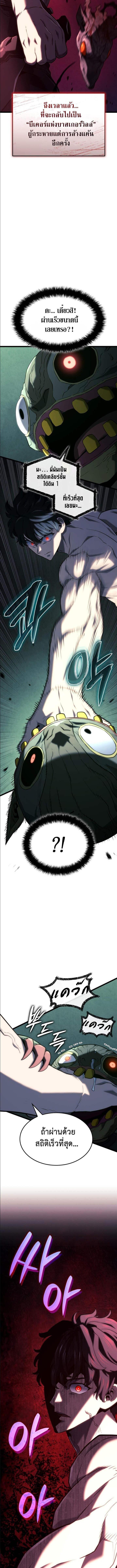 Read Revenge of the Iron-Blooded Sword Hound TH Manga Online