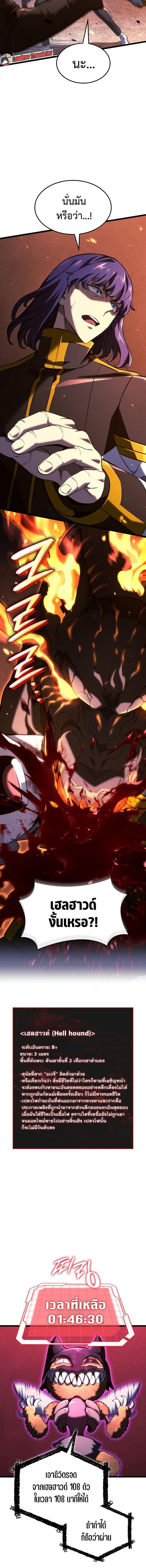 Read Revenge of the Iron-Blooded Sword Hound TH Manga Online