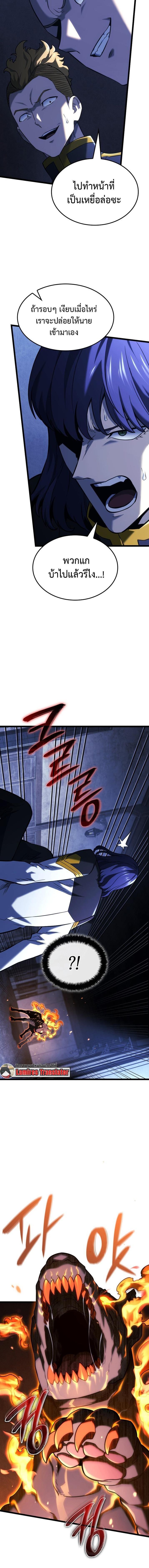 Read Revenge of the Iron-Blooded Sword Hound TH Manga Online