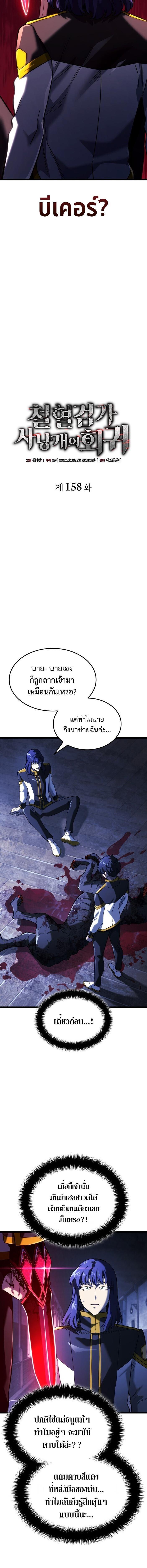 Read Revenge of the Iron-Blooded Sword Hound TH Manga Online