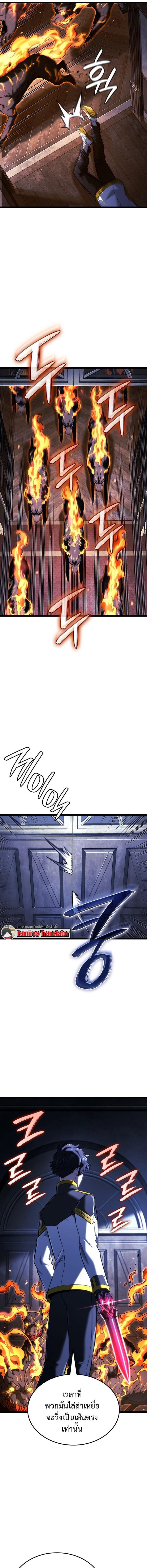 Read Revenge of the Iron-Blooded Sword Hound TH Manga Online