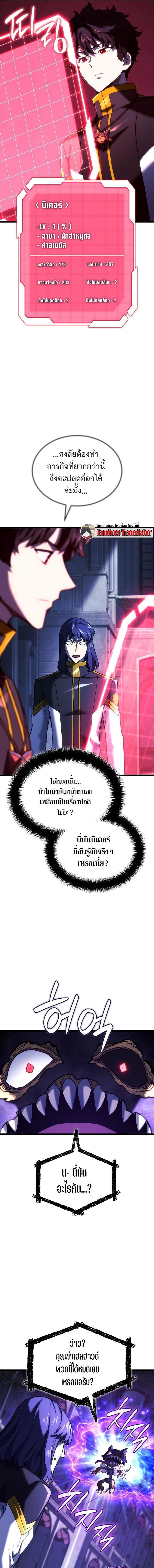 Read Revenge of the Iron-Blooded Sword Hound TH Manga Online