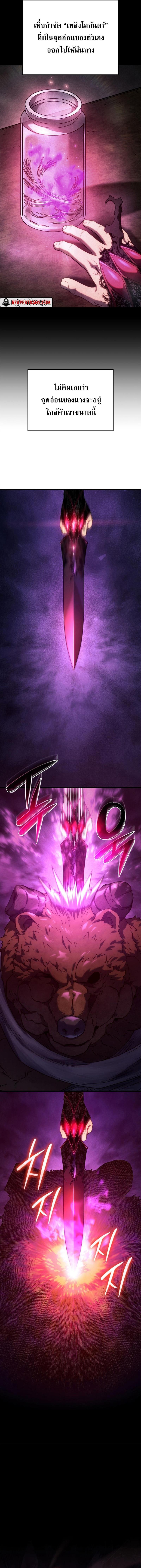 Read Revenge of the Iron-Blooded Sword Hound TH Manga Online
