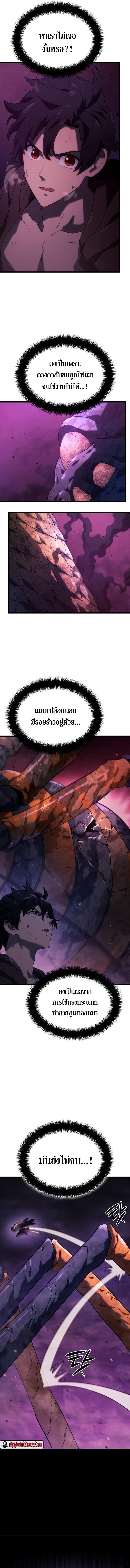 Read Revenge of the Iron-Blooded Sword Hound TH Manga Online