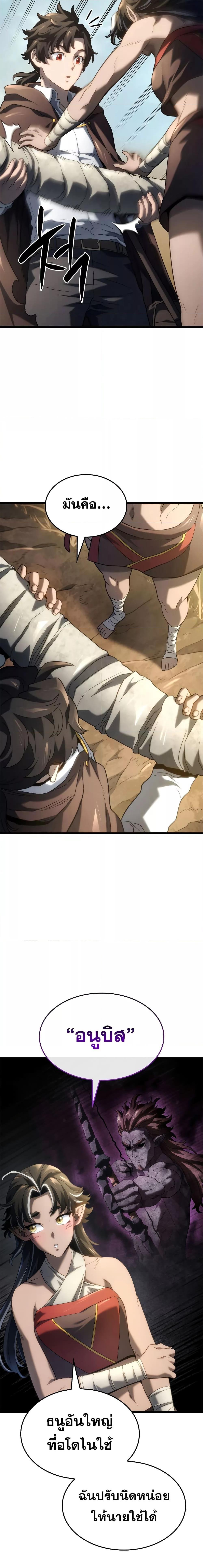 Read Revenge of the Iron-Blooded Sword Hound TH Manga Online