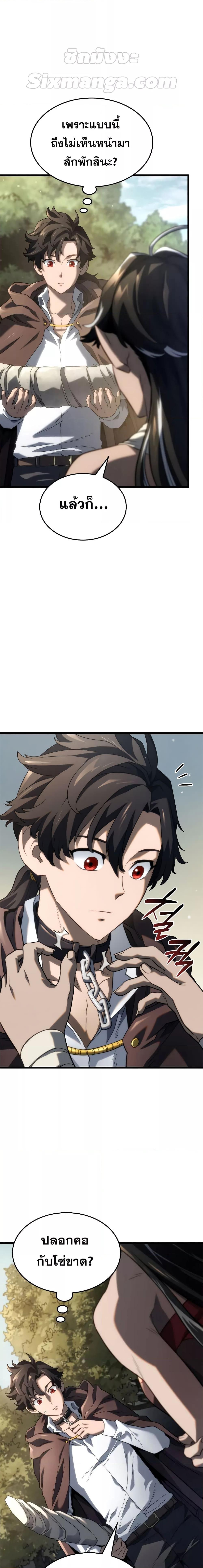 Read Revenge of the Iron-Blooded Sword Hound TH Manga Online