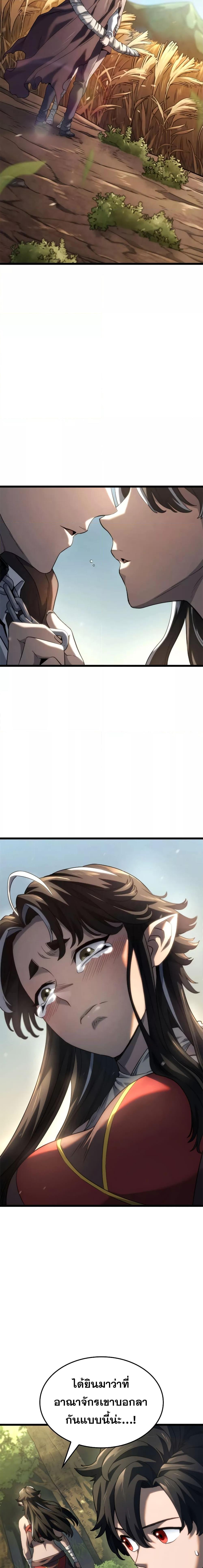 Read Revenge of the Iron-Blooded Sword Hound TH Manga Online