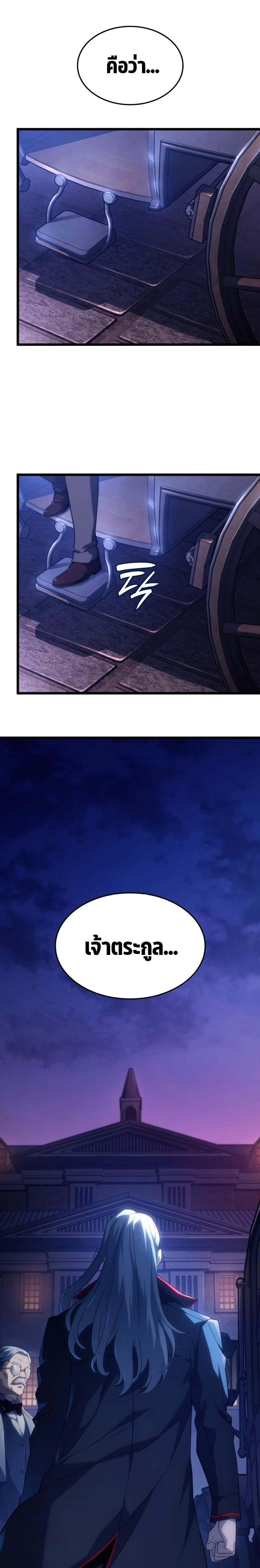 Read Revenge of the Iron-Blooded Sword Hound TH Manga Online