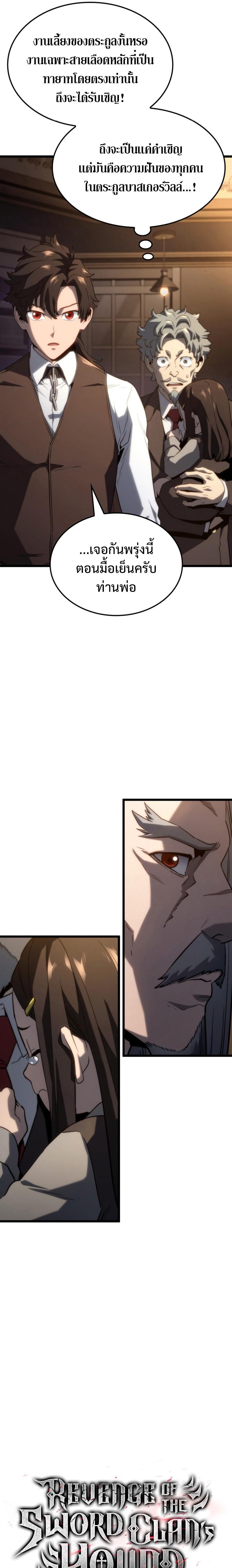Read Revenge of the Iron-Blooded Sword Hound TH Manga Online