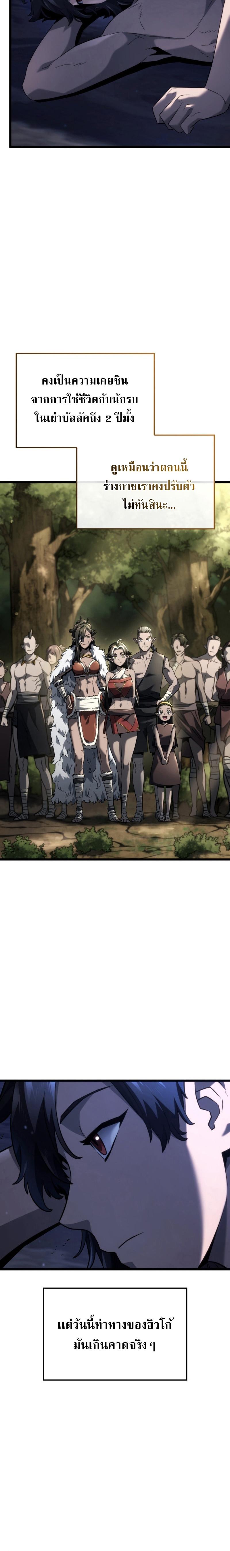 Read Revenge of the Iron-Blooded Sword Hound TH Manga Online