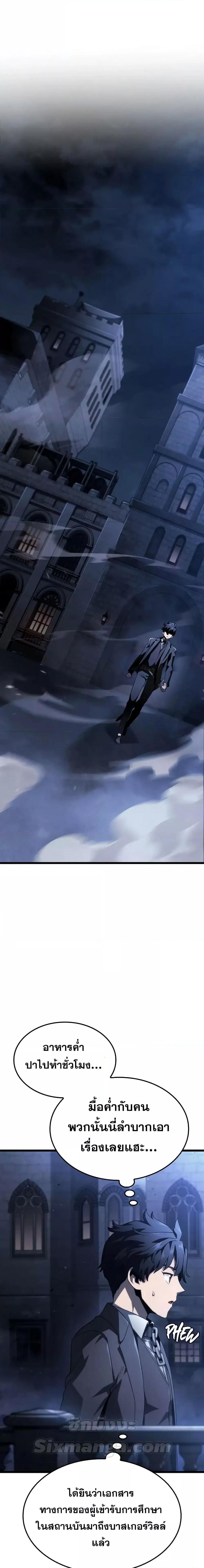 Read Revenge of the Iron-Blooded Sword Hound TH Manga Online