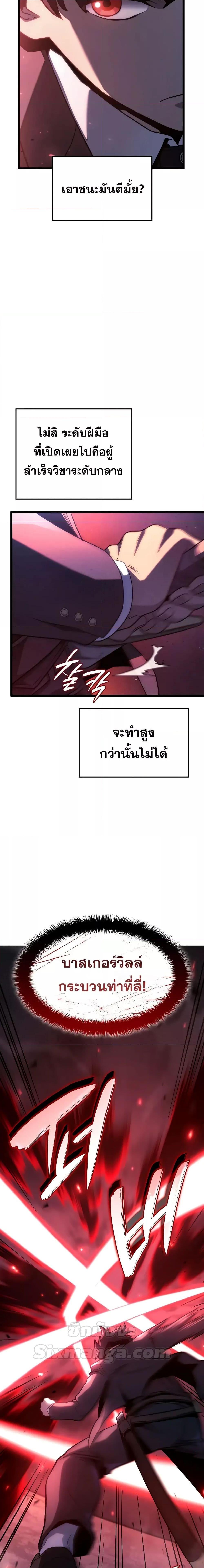 Read Revenge of the Iron-Blooded Sword Hound TH Manga Online