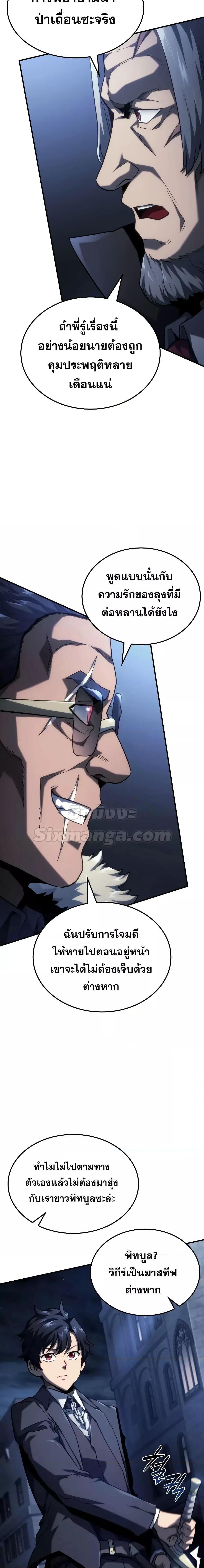 Read Revenge of the Iron-Blooded Sword Hound TH Manga Online