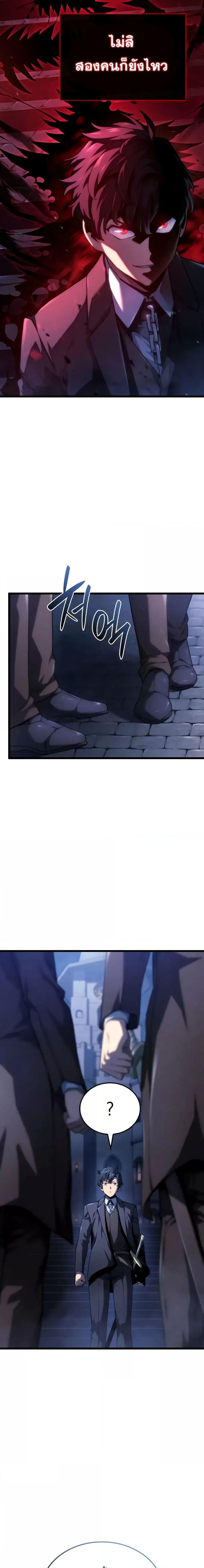 Read Revenge of the Iron-Blooded Sword Hound TH Manga Online