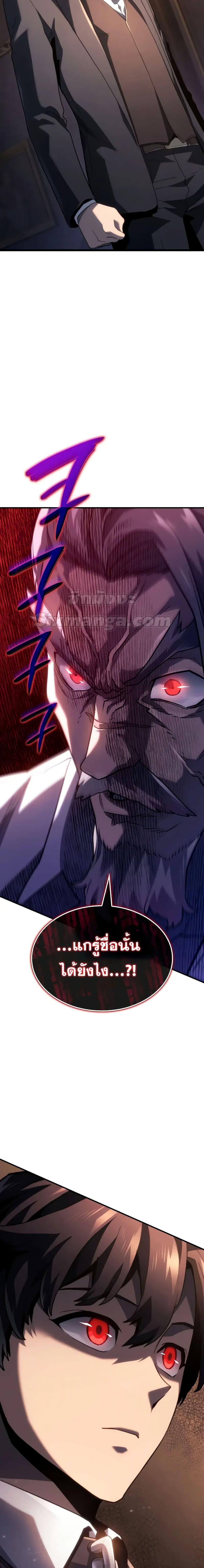 Read Revenge of the Iron-Blooded Sword Hound TH Manga Online