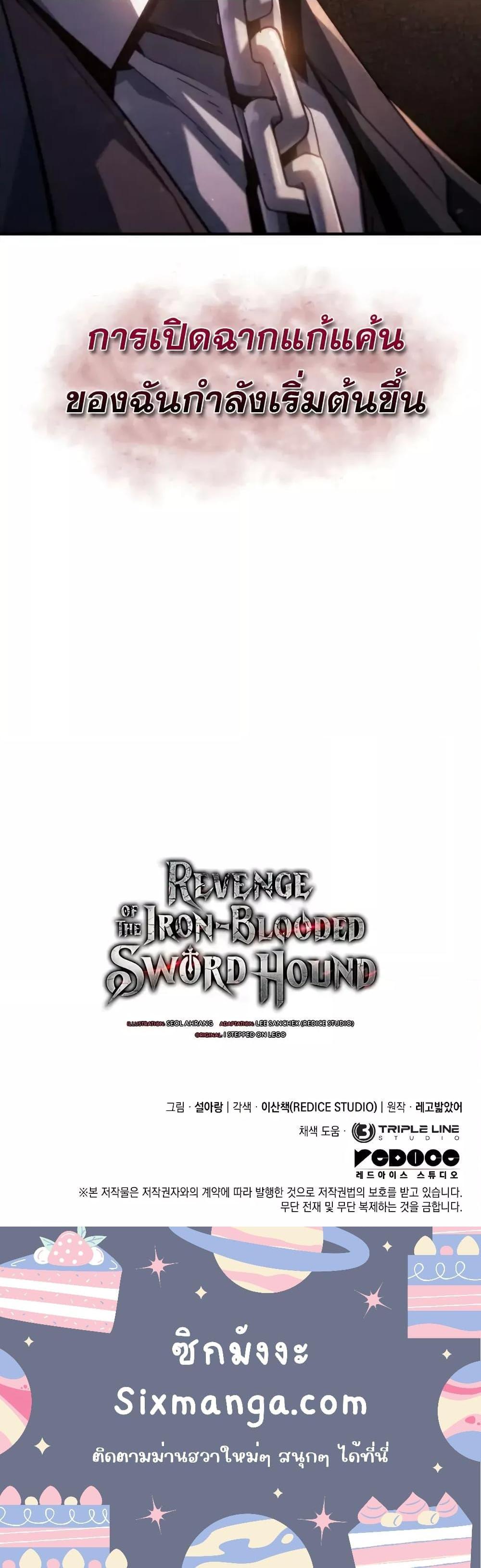 Read Revenge of the Iron-Blooded Sword Hound TH Manga Online