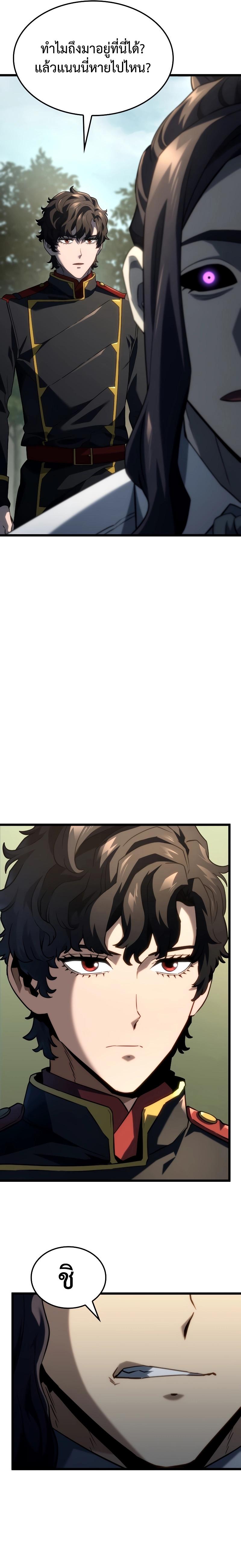 Read Revenge of the Iron-Blooded Sword Hound TH Manga Online