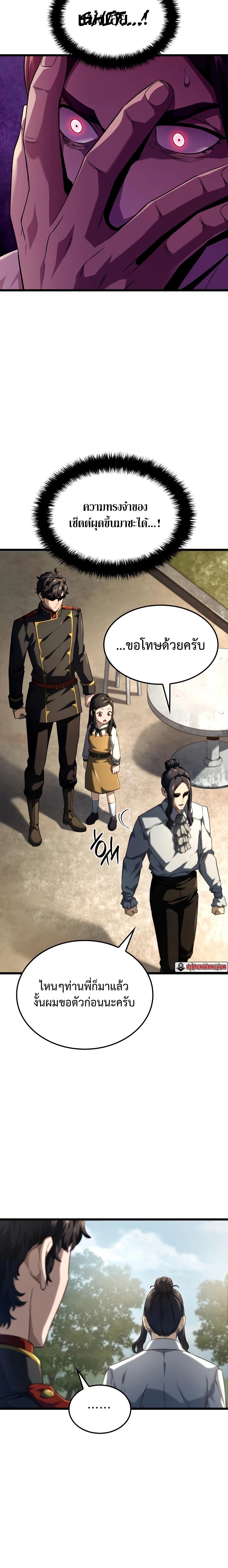 Read Revenge of the Iron-Blooded Sword Hound TH Manga Online