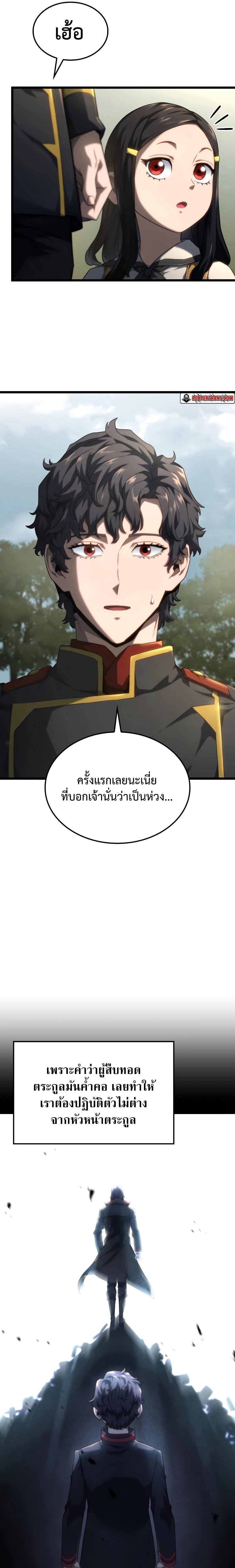 Read Revenge of the Iron-Blooded Sword Hound TH Manga Online