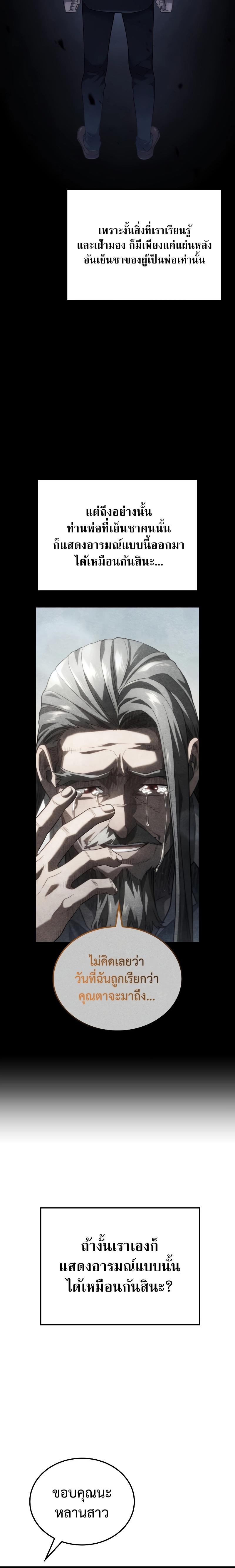 Read Revenge of the Iron-Blooded Sword Hound TH Manga Online