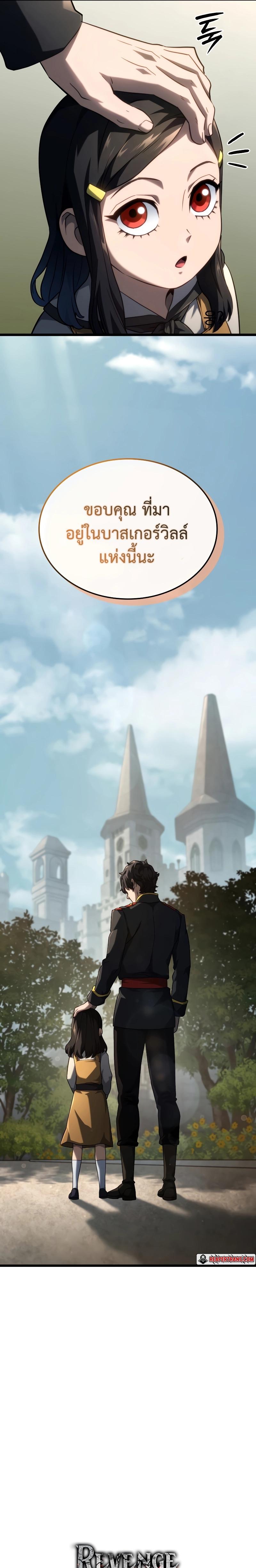 Read Revenge of the Iron-Blooded Sword Hound TH Manga Online
